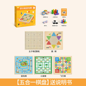 Checkers and Gobang Aeroplane Chess Chess Animal Checker Childrens Multi-Function Game Board Chess Educational Board Game Toys