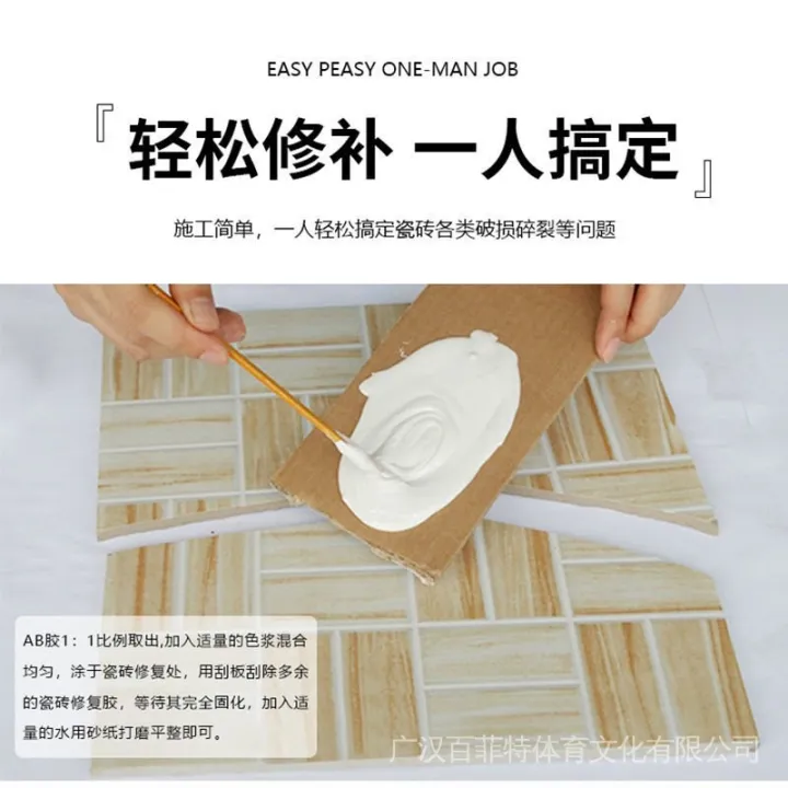 瓷砖空鼓胶水清洁剂补缝修复剂神器工具防滑♦ ⊕ BAYUETAO 色浆瓷砖修补剂颜色可调陶瓷快速修复快干水性颜色大全系列 | Lazada