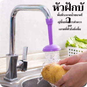 ชิ้นส่วนท่อน้ำ ป้องกันน้ำกระเซ็น กรอง หัวท่อน้ำ ประหยัดน้ำ แฟชั่น มนุษยธรรม วัสดุพลาสติกสีม่วง ทนทาน