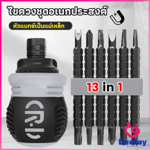 Ceejay 13 in 1 ชุดไขควง วงล้อ ยืดไสลด์ได้ อเนกประสงค์ แม่เหล็ก Screwdriver set