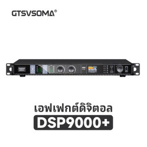 GTSVSOMA ™ DSP9000 + DSP High End เสียงเอฟเฟกต์พิเศษคาราโอเกะ EQ เสียงไมโครโฟนเอฟเฟกต์พิเศษบลูทู ธ Echo เอฟเฟกต์พิเศษอินเทอร์เฟซเสียง USB และเครื่องผสม EQ ไมโครโฟนที่ปรับได้ / เพลงเอฟเฟกต์พิเศษอินเทอร์เฟซเสียงผสมย่อย 6 ช่อง 5.1 ช่องเสริม KTV อินเตอร์เฟซเส