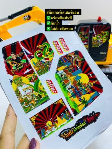 สติกเกอร์กระจกรถแม็กโครตู้แอร์+เลเซอร์ขอบ+พร้อมติด