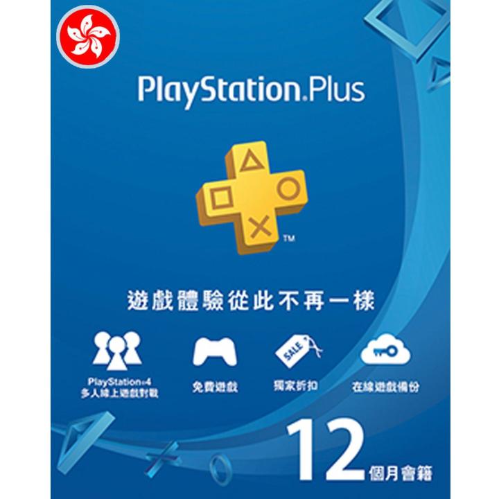 PS Plus Essential Asia 12 months Hong Kong Kaizen Gaming Playstation Plus Cards Iptv 12 Month Subscription Lazada Lazada PH