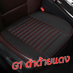 [ส่งจากไทย]รถ ที่นั่งครอบคลุมเบาะรถ รองหนังแผ่นรองเบาะนั่งรถ ชุดUniversalเก้าอี้สำหรับในอาคารMats PadหนังPu แผ่นเดียว