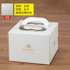 Portable Paper Folding Cake Box 8"/10" with Handle with White Cake Board 10pcs/lot 手提蛋糕纸盒8/10寸包装盒附白托