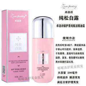 Zoro poetry Hair serum soft cream卓洛诗纯松白露臻护菁纯赋活精油霜乳霜免洗护发素顺滑留香持久leave in Treatmentminyak rambut/Hair treatment oil rambut