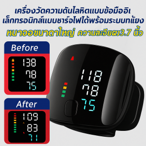 เครื่องวัดความดันโลหิตแบบรัดข้อมือชาร์จแบตได้ เสียงภาษาไทย เครื่องวัดความดันโลหิต แบบอัตโนมัติ วัดความดันพกพา การวัด1ปุ่