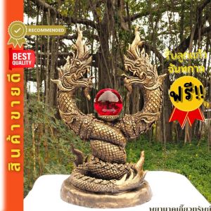 🔥ส่งฟรี🔥ไม่บวกเพิ่ม💥พญานาคเกี้ยวทรัพย์ ความรัก เน้นเรื่องโชคลาภ เงินทอง วาสนา บารมี พ่อปู่เเม่ย่า เน้นงวด1 เเละวันที่16 มหาเสน่ห์  เเบบใครเห็นใครรัก ใครเห็นก็รักใคร่ รักดีงานดีโชคดี