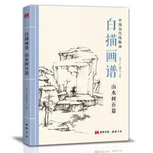 6pcs White drawing spectrum basic classic Chinese painting composition figures flowers beasts painting tutorial books【6本全套】白描画谱人物花卉禽鸟草虫蔬果鳞介走兽山水树石中国工笔技法画册集书籍入门零基础教程材手绘临摹勾线名家底稿图大全