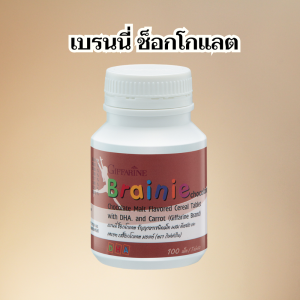วิตามินเด็ก อารหารเสริมเด็ก สมองดี เด็กฉลาด สมาธิ ดีเอชเอ กิฟฟารีนของแท้ 100 เม็ด
