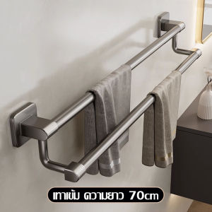 Hanger Bar  ที่แขวนผ้าขนหนู ราวตากผ้าเช็ดตัว สไตล์เรียบง่าย ราวเเขวนในห้องนํ้า/ห้องครัว ไม่ต้องเจาะรู กาวติดแน่น ไม่หลุดง่าย รับน้ำหนักได้เยอะ