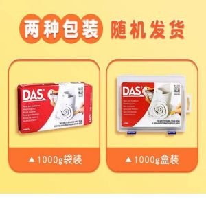 Italy DAS Stone Plastic Clay Suit Childrens Handmade diy Material Package Hand-Made Baking-Free Clay Brickearth Plasticene