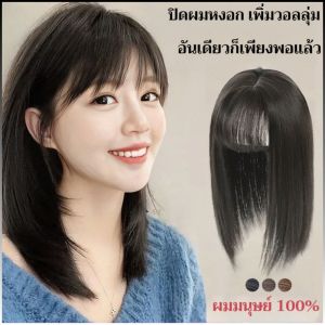 วิกผมด้านบน ไม่กลัวความร้อนอบอ้าว แท็บเล็ตผมที่มองไม่เห็น เพิ่มความมั่นใจ การจําลอง เอฟเฟกต์ฟู