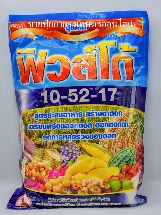 ปุ๋ยเกล็ด 10-52-17 ชาลีเฟรท ฟิวโก้ เปิดตาดอก ดอกดก