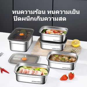 กล่องแสตนเลส1500ML กล่องเก็บอาหารสแตนเลส ที่ใส่อาหาร กล่องเก็บอาหาร พร้อมฝาปิดสนิท สําหรับเสิร์ฟอาหาร ก๋วยเตี๋ยว ผลไม้