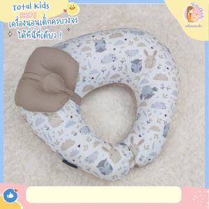 หมอนรองให้นม nursing pillow หมอนฝึกนั่ง