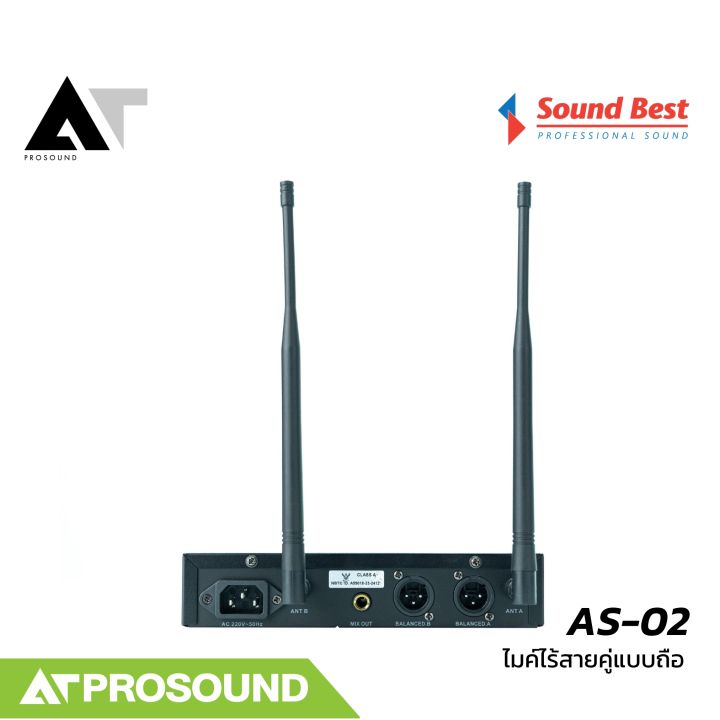 Soundbest%20AS-02%20%E0%B9%84%E0%B8%A1%E0%B8%84%E0%B9%8C%E0%B9%84%E0%B8%A3%E0%B9%89%E0%B8%AA%E0%B8%B2%E0%B8%A2%20UHF%20694-703MHz%20%E0%B9%81%E0%B8%A5%E0%B8%B0%20748-758MHz%20%E0%B8%A3%E0%B8%B1%E0%B8%9A%E0%B8%AA%E0%B8%B1%E0%B8%8D%E0%B8%8D%E0%B8%B2%E0%B8%93%E0%B9%84%E0%B8%94%E0%B9%89%20100%20%E2%80%93%20150%20%E0%B9%80%E0%B8%A1%E0%B8%95%E0%B8%A3%20AT%20Prosound%20-%20Image%202