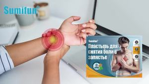 Sumifun Tendon Sheath Patch Cross-Border Russian Foreign Trade In-Stock Wrist Care Russian Market  K18301