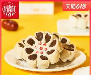 稻香村枣花酥210g*1盒传统特产枣泥老式糕点心小吃怀旧好吃休闲小零食Nostalgic and delicious casual snacks