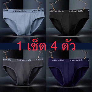 พร้อมส่งไทย มาใหม่ล่าสุด กางเกงในผู้ชาย  กางเกงในผ้าเนื้อผ้านิ้มใส่สบาย