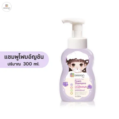 ไออุ่น แชมพูโฟมอัญชันเด็ก (aiaoon Butterfly Pea Foam Shampoo for Baby)