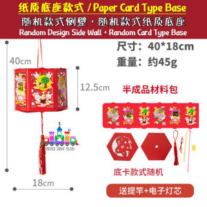 Tanglung DIY Perayaan Kuih Bulan DIY lantern Mid Autumn Festival Moon cake festival Non Woven Lantern vincestation