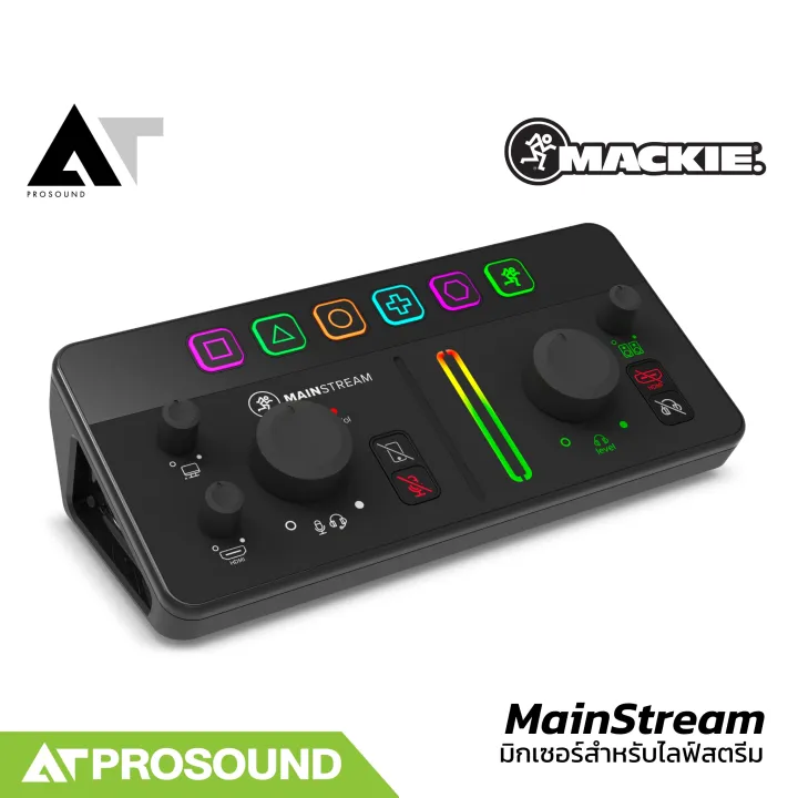 Mackie%20MainStream%20%E0%B8%A1%E0%B8%B4%E0%B8%81%E0%B9%80%E0%B8%8B%E0%B8%AD%E0%B8%A3%E0%B9%8C%E0%B8%94%E0%B8%B4%E0%B8%88%E0%B8%B4%E0%B8%95%E0%B8%AD%E0%B8%A5%20%E0%B8%AA%E0%B8%B3%E0%B8%AB%E0%B8%A3%E0%B8%B1%E0%B8%9A%E0%B8%9E%E0%B8%AD%E0%B8%94%E0%B8%84%E0%B8%B2%E0%B8%AA%E0%B8%95%E0%B9%8C%20%E0%B9%81%E0%B8%A5%E0%B8%B0%E0%B8%81%E0%B8%B2%E0%B8%A3%E0%B8%AA%E0%B8%95%E0%B8%A3%E0%B8%B5%E0%B8%A1%E0%B8%A1%E0%B8%B4%E0%B9%88%E0%B8%87%20%E0%B8%9E%E0%B8%A3%E0%B9%89%E0%B8%AD%E0%B8%A1%E0%B8%9F%E0%B8%B1%E0%B8%87%E0%B8%81%E0%B9%8C%E0%B8%8A%E0%B8%B1%E0%B8%99%E0%B8%AD%E0%B8%B5%E0%B8%81%E0%B8%A1%E0%B8%B2%E0%B8%81%E0%B8%A1%E0%B8%B2%E0%B8%A2%20AT%20Prosound%20-%20Image%204