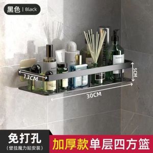 2026 Hot Sale [ Shipped from China ] Bathroom storage rack wall-mounted no-drill seamless made of space aluminum for kitchen and shower storage B3