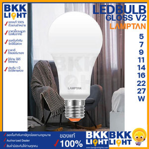 Lamptan หลอด Led รุ่น GLOSS V2 ช่วยประหยัดไฟ 85% และสามารถใช้งานยาวนาน ไม่ส่งความร้อน เพิ่มความสวยงามให้กับออร์เดอร์ของคุณ