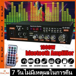G919H เครื่องขยายเสียงพลังเสียง Bluetooth Amplificador 1000W ลำโพงซับวูฟเฟอร์ 220V/110V FM USB SD HiFi มินิสเตอริโอ รีโมทคอนโทรล 2.0 เครื่องเสียงรถยนต์ Power Bass HIFI Music Play พร้อมรีโมท