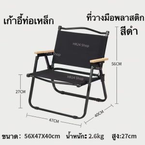 เก้าอี้แคมปิ้ง ปิคนิค เก้าอี้สนาม พับเก็บได้ ขาตั้งอลูมิเนียม เก้าอี้พับกลางแจ้ง แข็งแรงทนทาน
