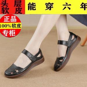 [Free Shipping] Soft Leather Flats Breathable Summer Perforated Shoes Comfortable Mom-Style Flats Oxford-Style Soft-Soled Work Shoes For Women