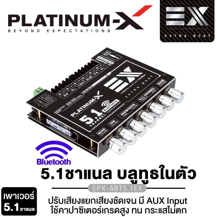 PLATINUM-X แอมป์จิ๋ว บลูทูธ แอมป์บลูทูธแบบมีแท่นเครื่อง แอมป์จิ๋วแรงๆ ...