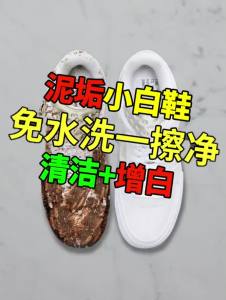 KL Little White Shoe Cleaning Tool - Wipe White Shoes Brush Shoes Clean Shoes Clean Shoes Decontamination Yellowing and Whitening Cleaning Agent