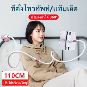 โปรโมชั่นแถมขาตั้งพับ 360องศา ขาจับโทรศัพท์ Mobile Phone Stand Holder หัวสูงสุด 11 ซม
