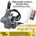 คาบู เวฟ100รุ่นเก่า เวฟ110 คาร์บู WAVE125/100/110 S X R ลูกเร่งชุบ คาร์บูเรเตอร์ CARBURATOR คาบูเวฟ100 คาร์บู ลูกเร่งชุบ อะไหล่เวฟ. 