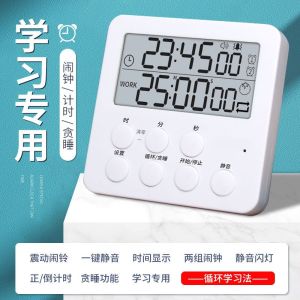 学习计时器学生闹钟双屏时间管理宿舍电子钟定时震动静音两用厨房Pembelajaran Xi Timer Jam Penggera Pelajar Dwi Skrin Pengurusan Masa Asrama Pemasa Elektronik Pemasa Bergetar Senyap Dwi-Guna Dapur