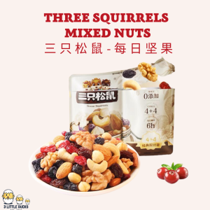 每日坚果 - 三只松鼠 25g Three Squirrels Mixed Nuts 健康混合坚果 果仁 水果干 健康零食 减脂零食 减肥零食 休闲零食 早餐 零嘴 Healthy Mixed Nuts & Dried Fruit