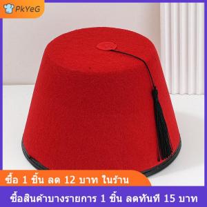 [COD] PkYeG หมวก tarboosh FEZ สำหรับผู้ชายหมวกโมร็อกโกสีแดงทั่วไปหมวกทรงกลมออตโตมันระบายอากาศตุรกีพู่หมวกเล่นบทบาท