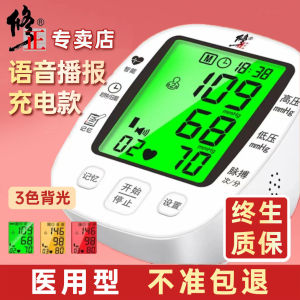 AE Repair . Intelligent electronic monitor home-use accurate fully automatic arm-type measuring device grade