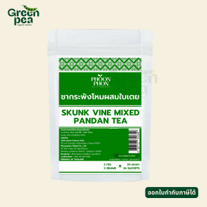 PHOONPHON Skunk Vine Tea ชากระพังโหม ขนาด 2gX24ซองชา ชาสมุนไพร กลิ่นหอมชัด พูนผล