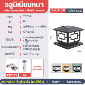 【รับประกัน30ปี】 โคมไฟหัวเสาโซล่าเซลล์ กันน้ำ ไฟโซล่าเซลล์ ไฟสวนหลอดโซล่าเซลล์ ปรับได้ 3 สีพลังงานแสงอาทิตย์