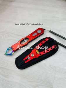 คีมอลูมิเนียม+กริปเปอร์ยาว 22.8cm !! พร้อมส่งในไทย!!