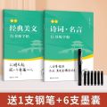 练字帖 成人速成手写字帖 copybook 行书字帖  成人学生行楷  零基础  新手入门  行草描红练字帖  硬笔书法  钢笔Xingshu calligraphy copybook for students, Xingkai with zero foundation, beginner's introduction, hard pen calligraphy, fountain pen 书法毛笔 小楷字帖。。。. 