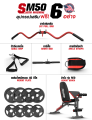 สมิทแมชชีน รุ่น SM50 - เครื่องออกกำลังกาย แบรนด์ IRONTEC. 