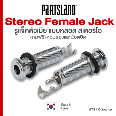 *Made in Korea* Partsland® T3 Stereo Female End Pin Jack รูแจ็คตัวเมีย รูแจ็คกีตาร์ แบบหลอด สเตอริโอ