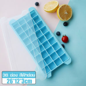 พิมพ์ซิลิโคน ถาดพิมพ์น้ำแข็ง บล็อคทำน้ำแข็ง 24/36 ช่อง แม่พิมพ์ทำน้ำแข็ง ถาดน้ำแข็งซิลิโคน แค่บิดซ้ายขวา ถอดพิมพ์ง่ายไม่ยุ่งยาก มี 3 สี