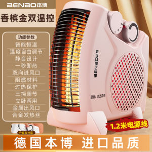 German Benbo Heater Fan Home Electric Heater Small Sun Energy-saving Electric Heating Stove Hot Air Fan