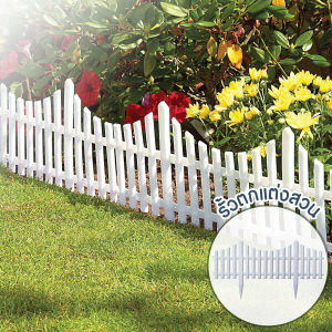 รั้วตกแต่งสวน รั้วสำเร็จ รั้วสำเร็จรูป รั้ว ต้นไม้ ของตกแต่งสวน รั้ว PVC รั้วแต่งสวน  รั้วแต่งสวน อุปกรณ์แต่งสวน รั้วพลาสติกแต่งสวน