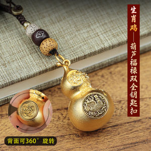 已开光 招财 钥匙扣 十二生肖福禄双全葫芦钥匙扣挂件手工编织汽车钥匙挂绳礼物 Keychain Twelve Chinese Zodiac Signs Double Happiness and Prosperity Gourd Keychain Pendant Hand-woven Car Key Lanyard Gift